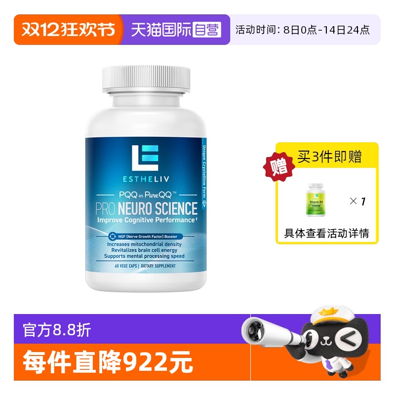 国际直营ESTHELIV中老年