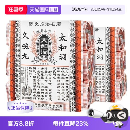 夜睡不安及寒热风痰咳嗽