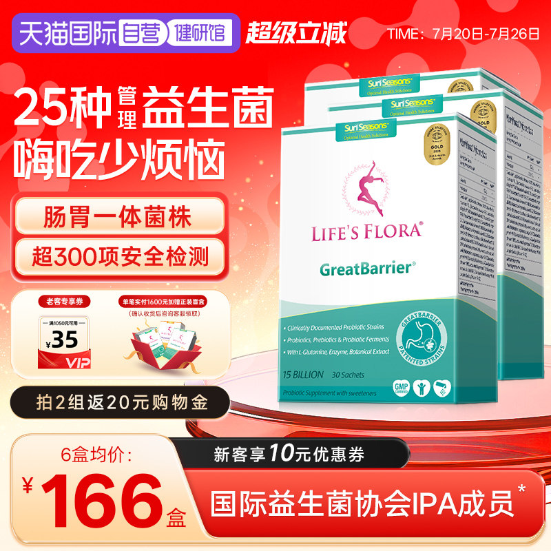 【自营】舒伯特益生菌养胃粉成人大人肠胃肠道胀气孕妇专用3盒
