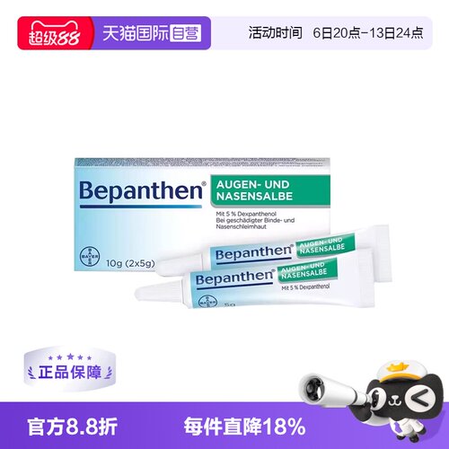 拜耳出品