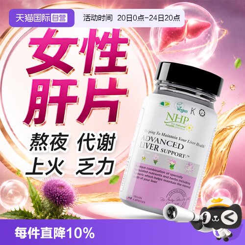 25种肝营养熬夜应酬加班