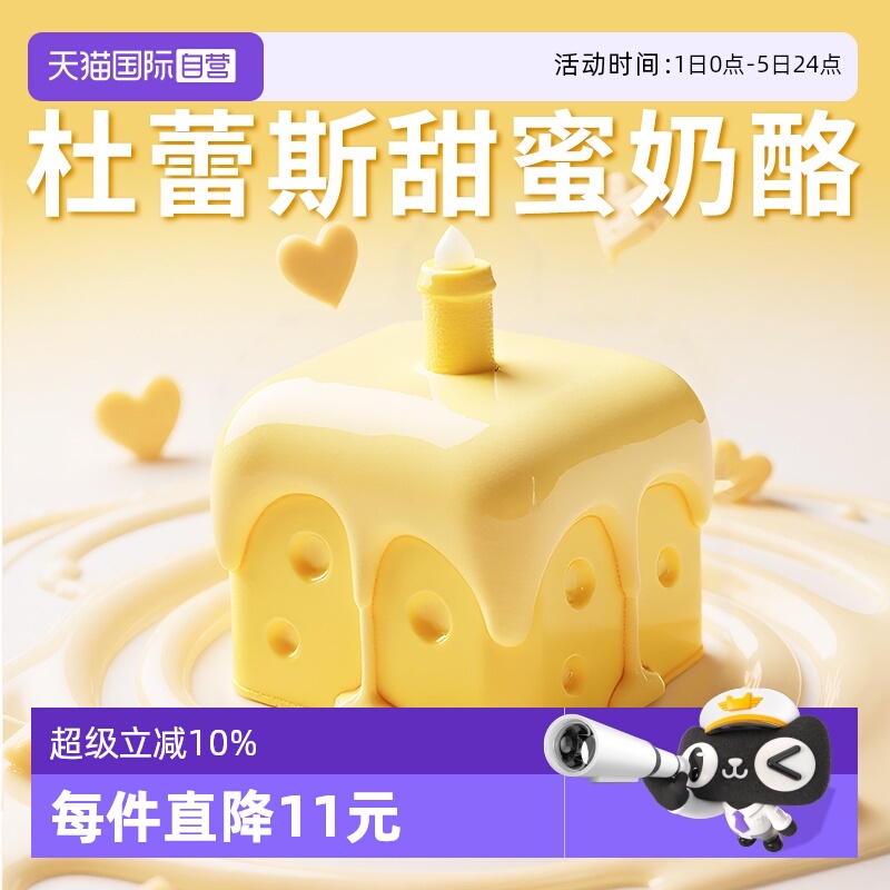 惊喜礼物，爱意融进蛋糕里