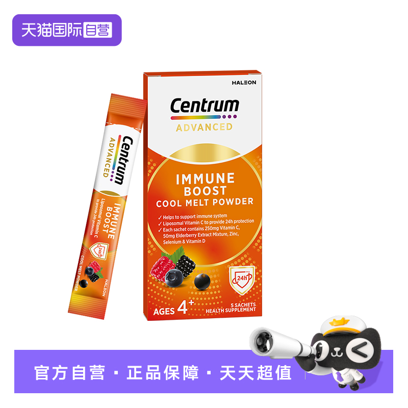 善存海外儿童免疫配方VC闪溶粉