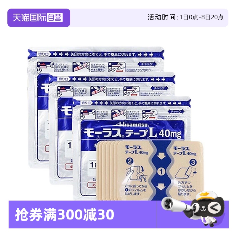【自营】久光贴7枚*4+撒隆巴斯140贴*2