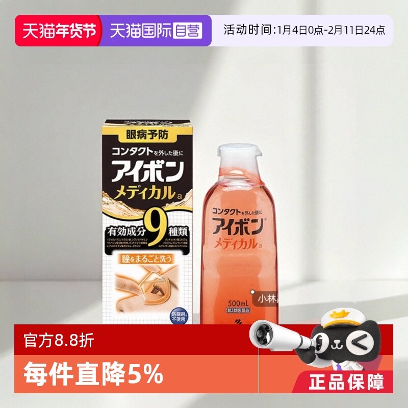 【自营】日本小林制药乐敦ROHTO洗眼液清洁抗菌消炎干疲劳optrex