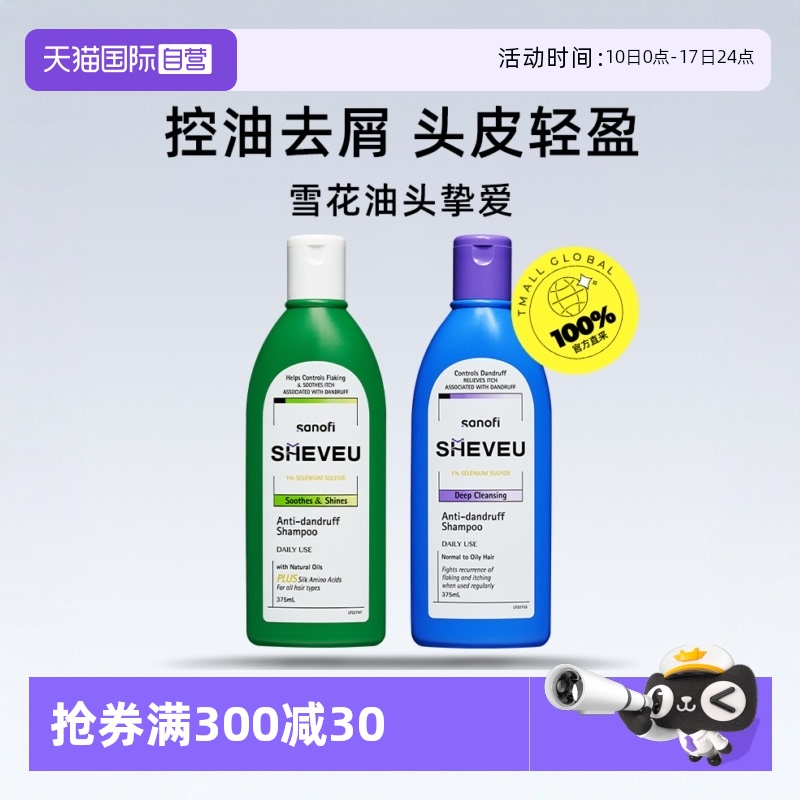 赛逸去屑控油紫瓶洗发水