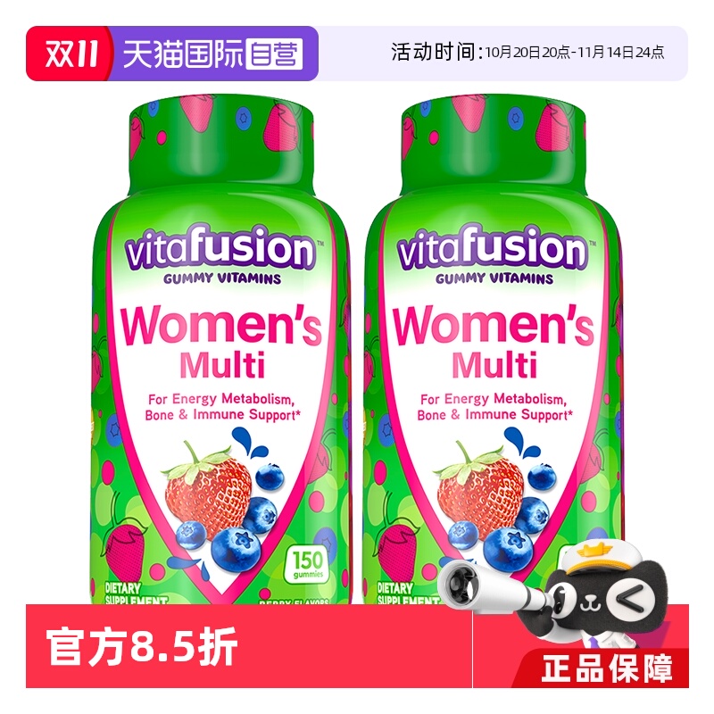 vitafusion女士多维营养软糖