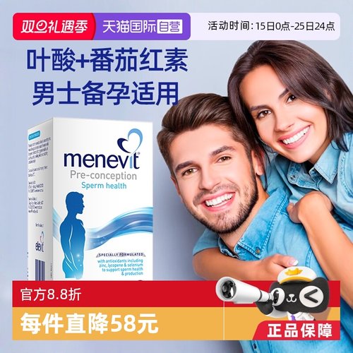 Menevit爱乐维男士复合维生素90s