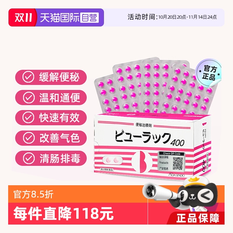 【自营】日版皇汉堂制药小粉丸便秘丸润肠通便清宿便400粒*8盒