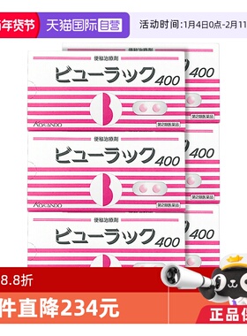 【自营】日版Kokando/皇汉堂小粉丸便秘丸通便排宿便400粒*6盒
