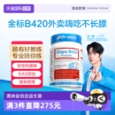 澳洲lifespace益倍适B420益生菌身材管理肠道养护60粒 自营
