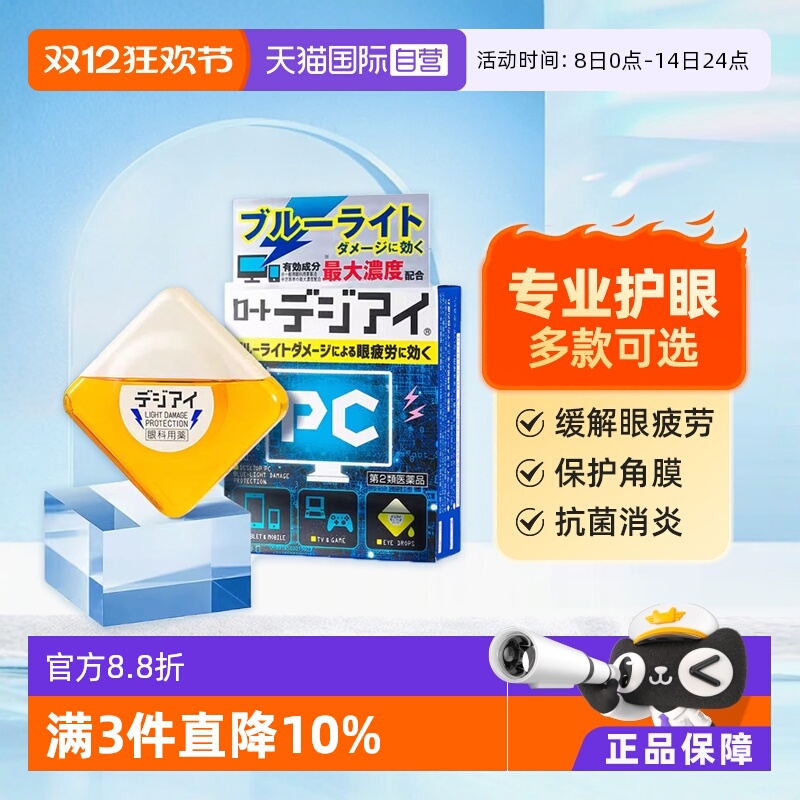 多效护眼 缓解蓝光伤害