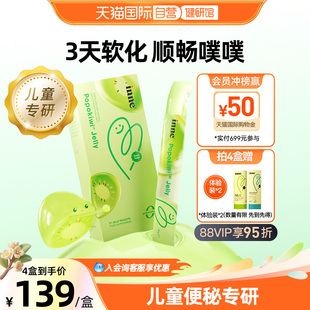 【自营】inne因你噗噗宝排便益生菌后生元儿童宝宝顺排调肠道调节