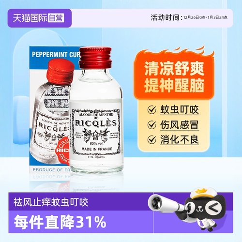 伤风感冒，蚊咬止痒，消化不良，烫火灼伤