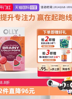 【自营】OLLY儿童小天才棒棒糖omega3胆碱专注力发育零添加25支
