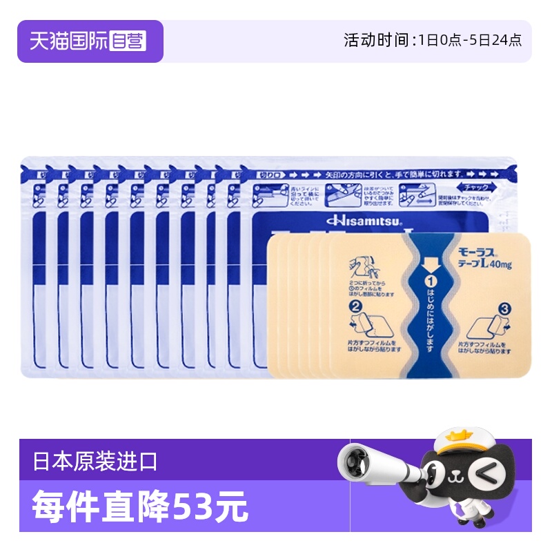 【自营】日本久光制药膏药镇痛贴消炎止痛膏贴7枚*10久光贴膏药膏