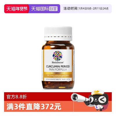 贺柏圣姜黄片暖宫养巢调理经期