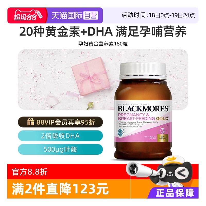 澳佳宝孕妇叶酸孕妇黄金素