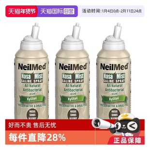 【自营】NeilMed鼻炎喷雾木糖醇海盐水鼻腔喷雾鼻子冲洗洗鼻