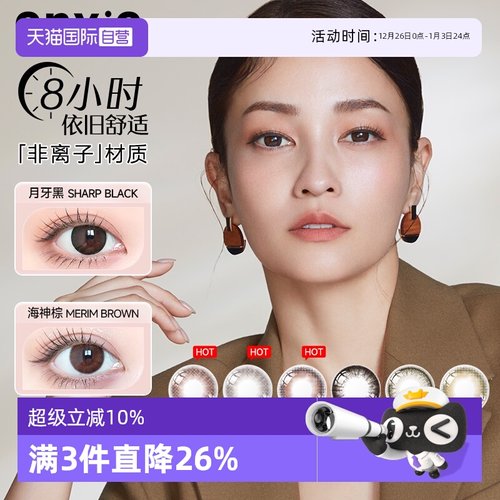 轻薄舒适型月抛 小直径自然融瞳妈生眼