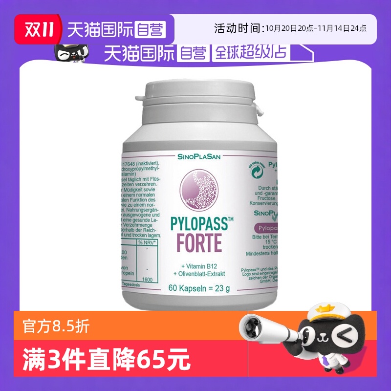 sinoplasan罗伊氏乳杆菌胃益生菌