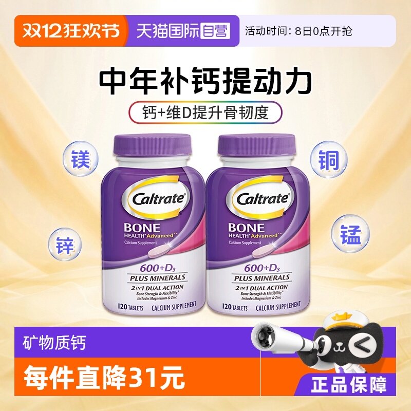 钙尔奇碳酸钙+矿物质柠檬酸120粒