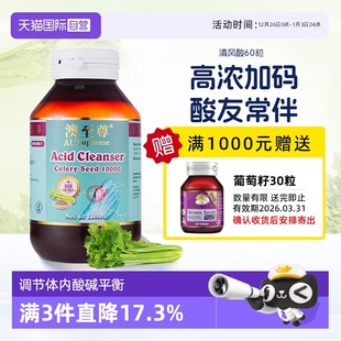 澳至尊成人高浓度缓解关节降酸尿酸芹菜籽精华西芹籽胶囊 自营