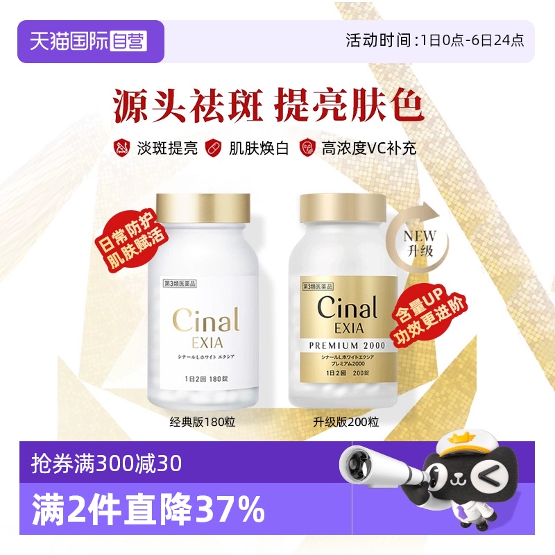 抑制黑色素生成，焕白皮肤