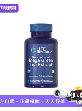 【自营】沿寿绿茶提取物茶多酚egcg儿茶素健康体重管理腰腹曲线