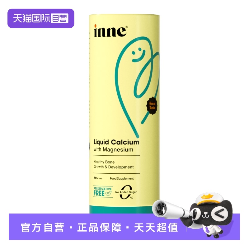 inne因你钙铁锌体验装