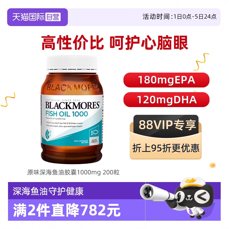 直营澳洲深海鱼均衡中老年