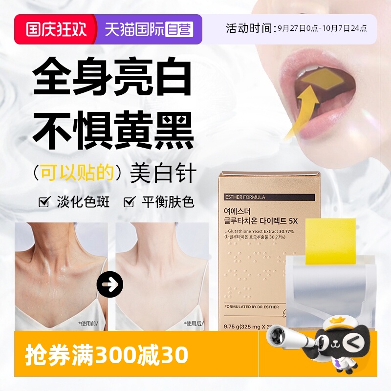 独创口腔黏膜吸收专利90%吸收率