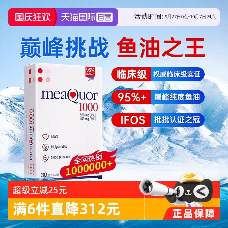 金凯撒95%高纯度深海鱼油omega3