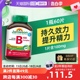 Jamieson健美生维生素B族缓释片 熬夜常备60片b族 B100 自营