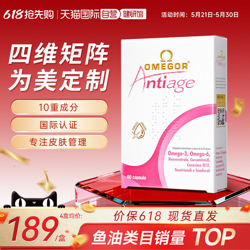 金凯撒女神鱼油糖氧双抗软胶囊