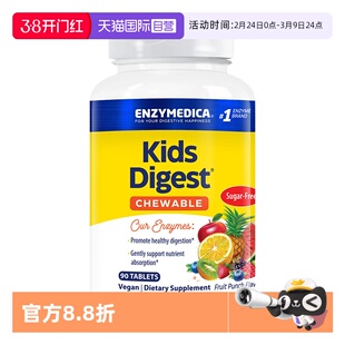 【自营】Enzymedica儿童消化酶咀嚼片90粒消食化积肠胃胀气不耐受