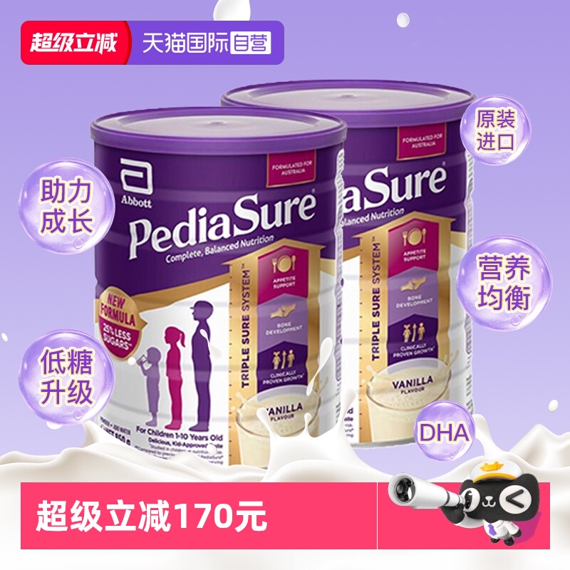 【自营】Abbott澳洲雅培小安素儿童成长全营养配方奶粉香草味*2罐