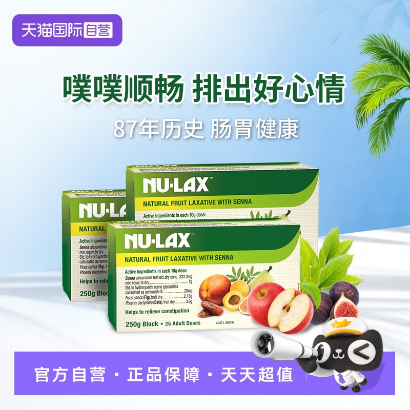 nu-lax乐康膏250g三盒装润养助排