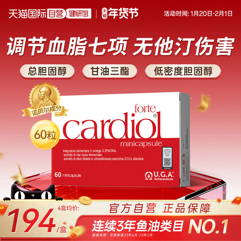 【自营】红凯撒红曲米鱼油金凯撒胆固醇血脂辅酶q10高浓度epa60粒,保健食品/膳食营养补充食品,鱼油/深海鱼油,淘宝优惠券,粉丝福利购,淘宝优惠卷