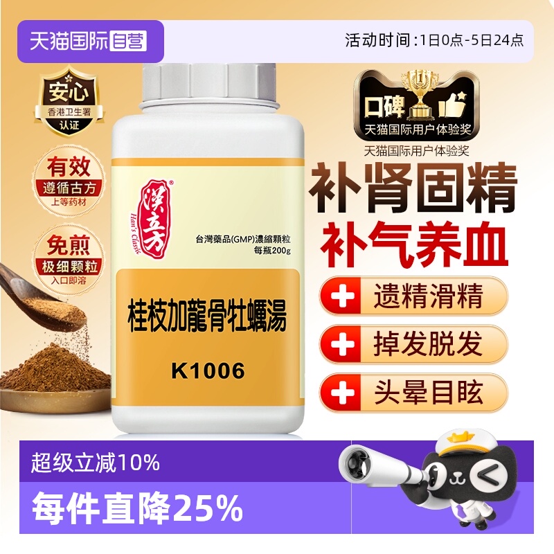 滋阴和阳 镇纳固摄