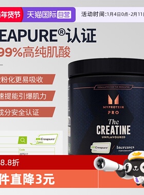【自营】Myprotein己能一水肌酸250g德国creapure增强耐力爆发力