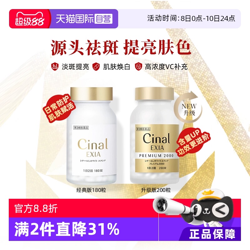 抑制黑色素生成，焕白皮肤