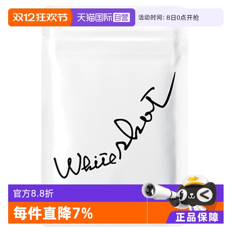 日本POLA焕白丸60粒去黄提亮美白