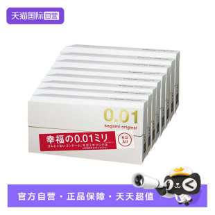 相模幸福001避孕套超薄安全套5只*8盒
