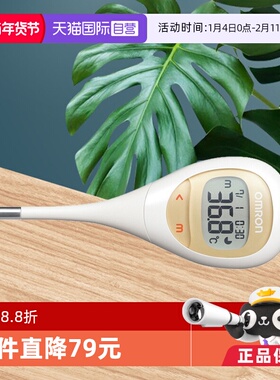 【自营】omron欧姆龙婴儿电子体温计儿童温度计宝宝专用MC-682