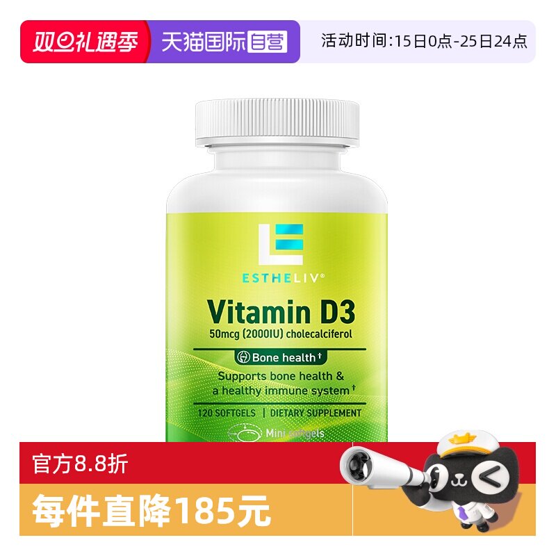 美国进口自营ESTHELIV研生之力