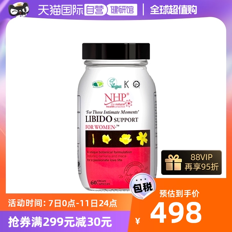 【自营】NHP成人口女服胶囊女性用品专用女人性女生用功能保健品