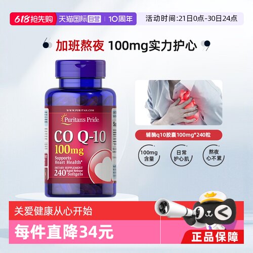 美国普丽普莱限时直降