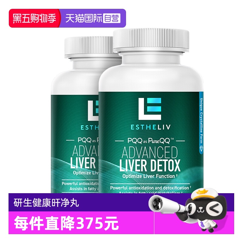 Estheliv美国原装进口