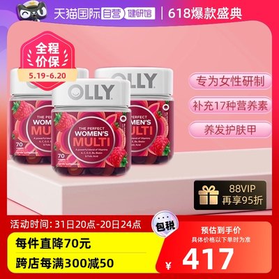 OLLY女性复合维生素含叶酸